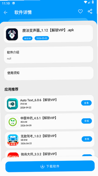 纯洁软件库下载安装 - 纯洁软件库最新版下载 Hero图