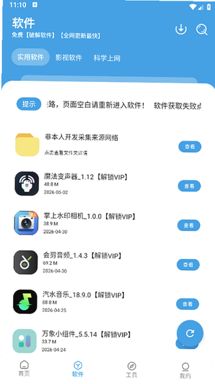 纯洁软件库下载安装 - 纯洁软件库最新版下载 Hero图